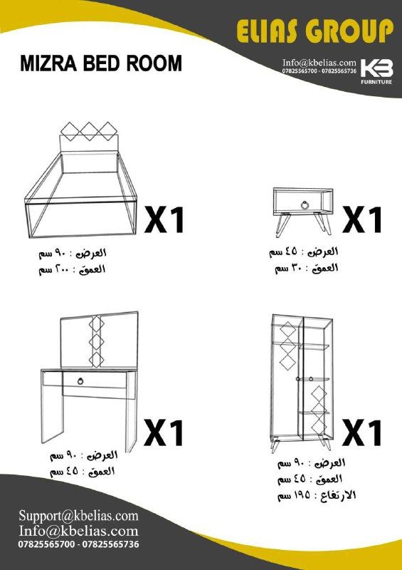 ميزرا — 7